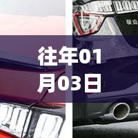 如何输入往年1月3日连接密码？