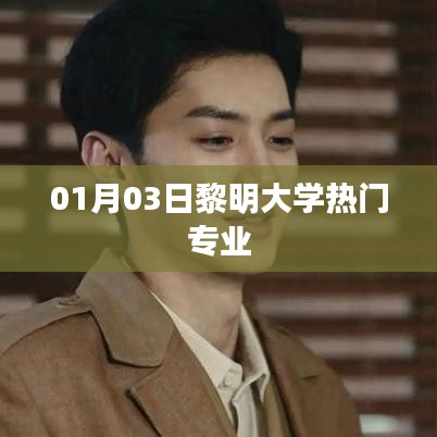 飞来横祸 第6页