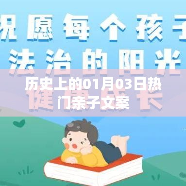 亲子日精彩瞬间,历史上的今天亲子活动回顾