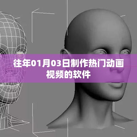 热门动画视频制作软件盘点（日期更新）