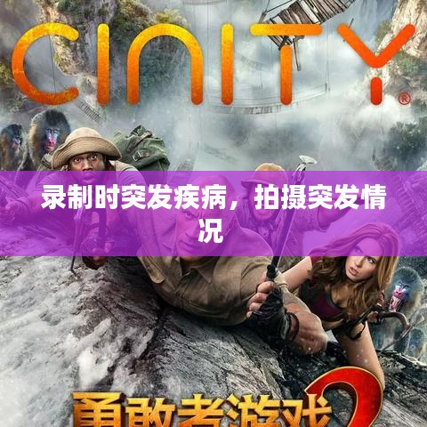 明目张胆 第8页