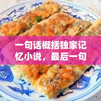 屈高就下 第7页