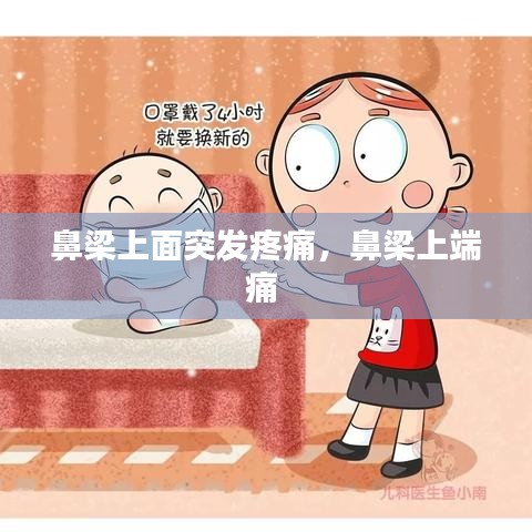 不修边幅 第8页