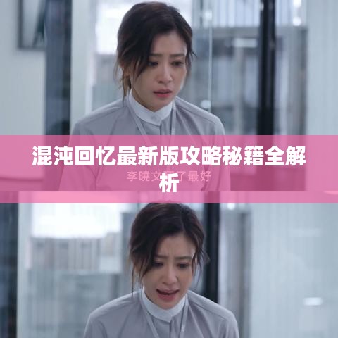 以卵就石 第6页