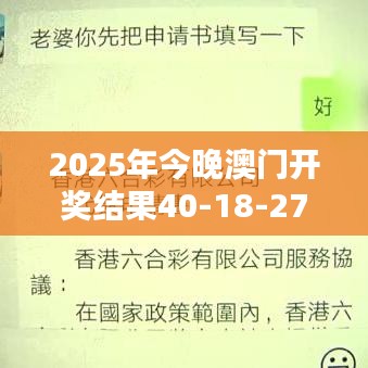 2025年今晚澳门开奖结果40-18-27-12-11-09 T:02