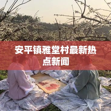 雍容雅步 第6页