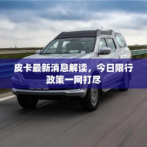 无影无踪 第6页