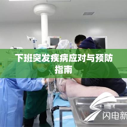 千载难逢 第6页