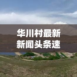 下马看花 第6页