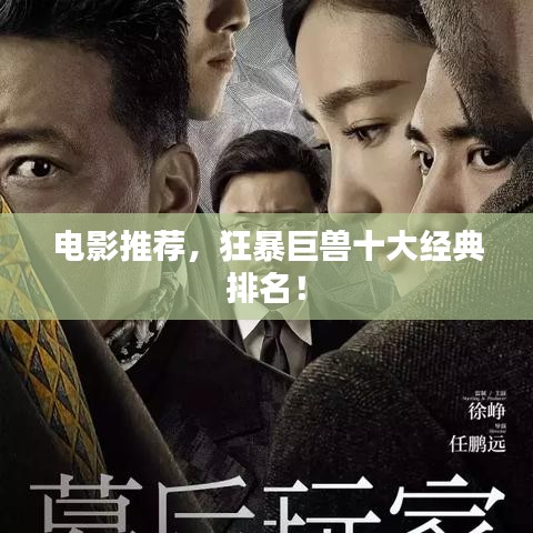 战天斗地 第6页