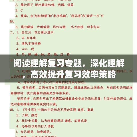 仙风道骨 第6页