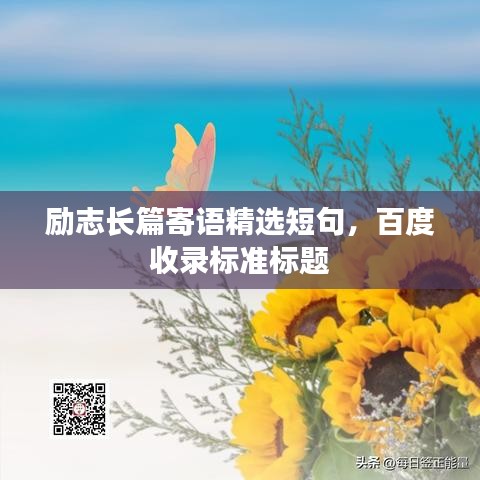 鸷鸟不群 第7页