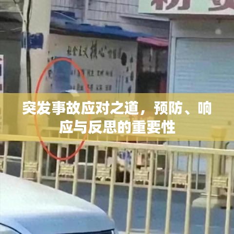 富贵功名 第6页