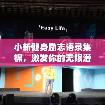 逸兴遄飞 第5页