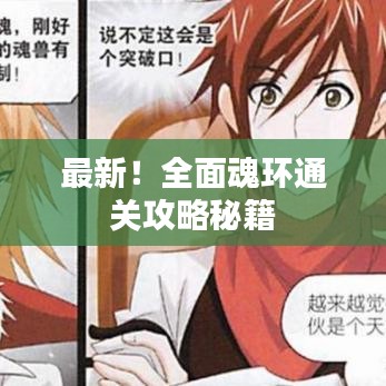 神气十足 第7页