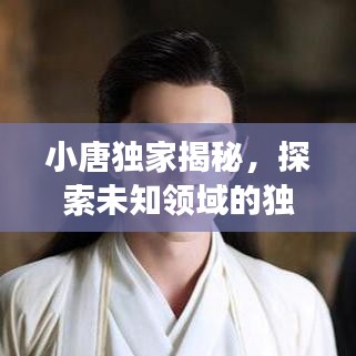 鸟骇鼠窜 第5页