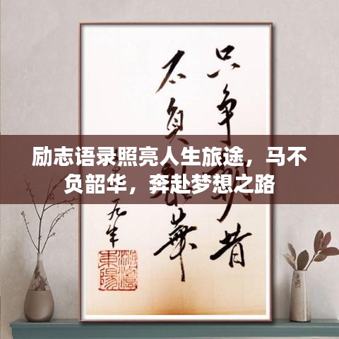 人贵自立 第5页