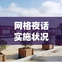 游戏锁屏下载官方下载,实地评估解析说明&amp;VIP_v6.441