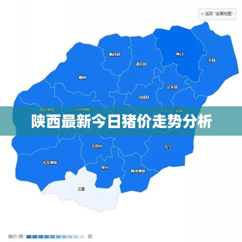 陕西最新今日猪价走势分析