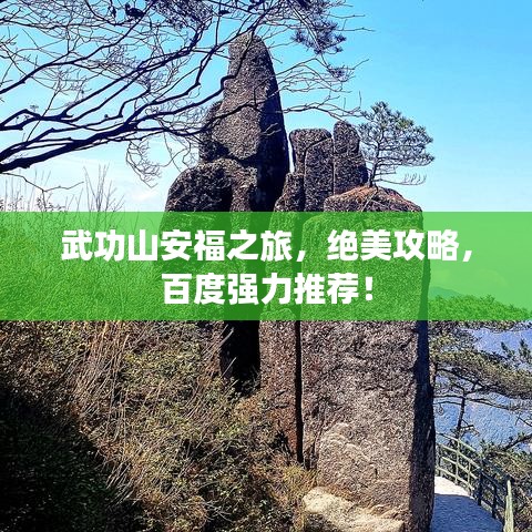 武功山安福之旅,绝美攻略,百度强力推荐!