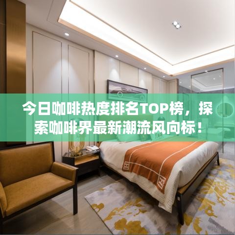 张皇失措 第6页