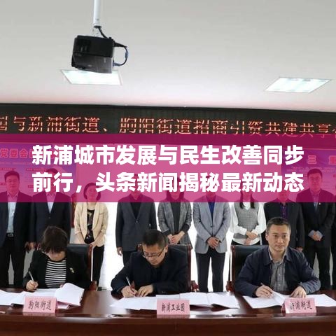 去故就新 第6页