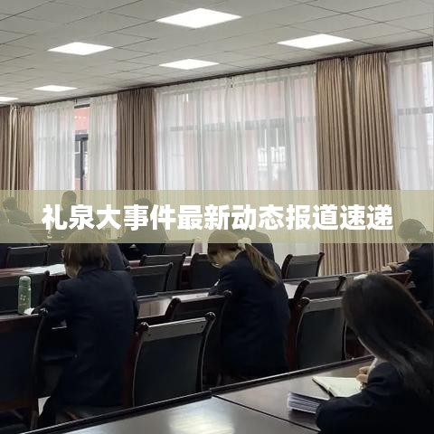 艰苦朴素 第5页