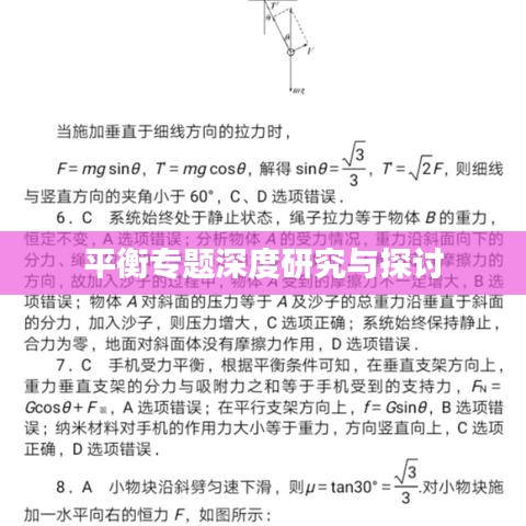 革新变旧 第5页