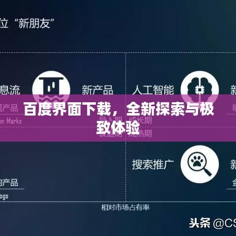 球球大乐逗下载官方跟肥佬播放器手机版本,深入数据解析策略_S_v6.417