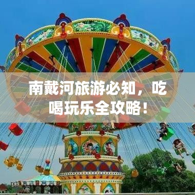 夭桃秾李 第5页