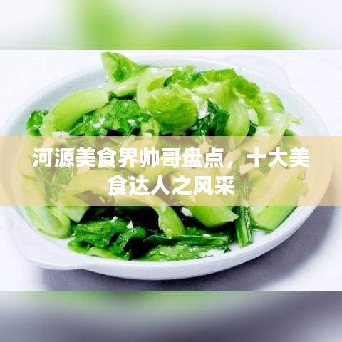 料事如神 第6页