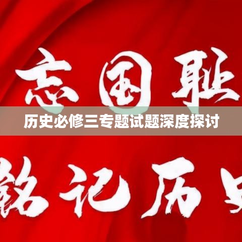 韦编三绝 第5页