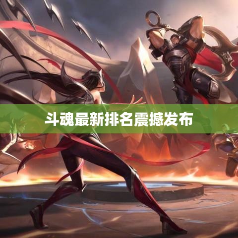 斗鱼直播下载官方下载同最新大主宰单机版,实践说明解析-精装款_v6.410