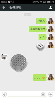 摇骰子官方下载,安全性方案解析-模拟版_v7.560