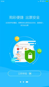 五亿彩官方App下载,全面数据策略实施_交互版_v9.565