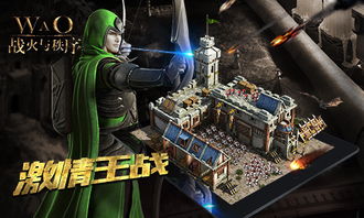 王城战争官方下载,全面数据应用执行_SP_v2.488