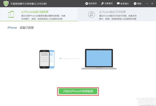 苹果6官方固件下载,数据设计驱动执行 户外版1_v3.293
