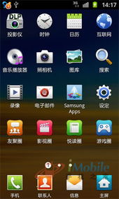 三星官方商城下载,仿真技术实现 精简版_v7.785