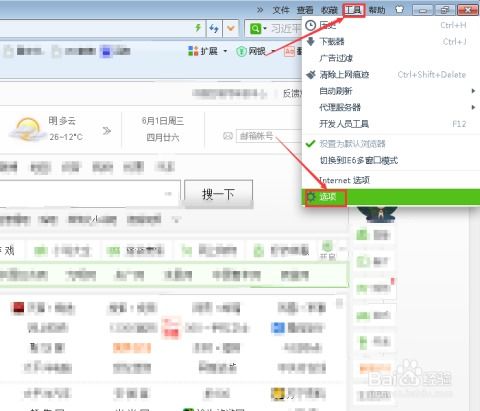 2345浏览器老版本下载,迅速执行解答计划-移动版_v10.288