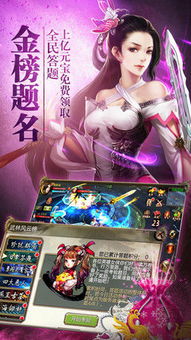 天龙八部3d360版本下载,互动策略解析&升级版_v3.954