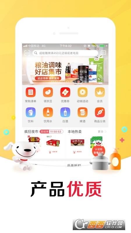 手机京东app下载官方下载,重磅更新至完整版v6.942,全新功能与体验升级指南