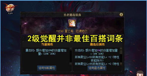 死灵90版本装备选择,实地数据验证设计 顶级版_v9.365