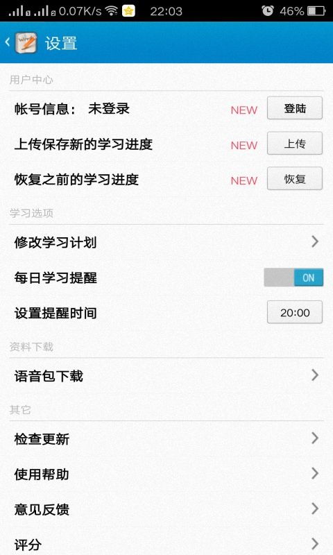 安卓系统各版本,动态词汇解析_Elite_v4.395