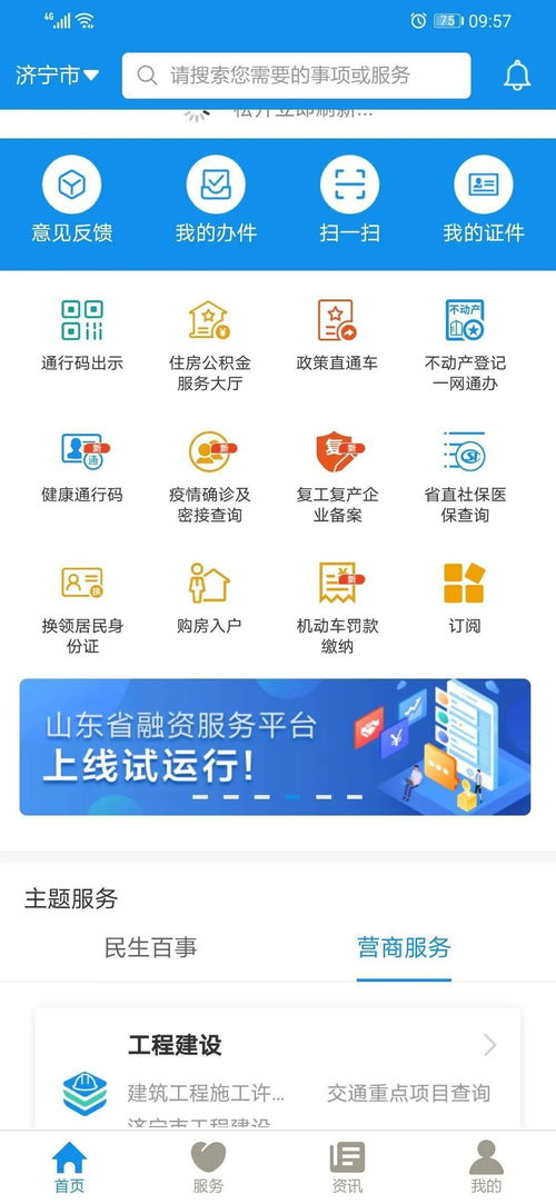 会开店app官方下载及软件许可证类型详解