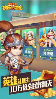 欢乐试玩官方下载,时代解析说明 户外版1_v4.229