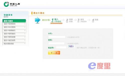 中国人寿e宝官方下载,最新分析解释定义&FHD_v2.615
