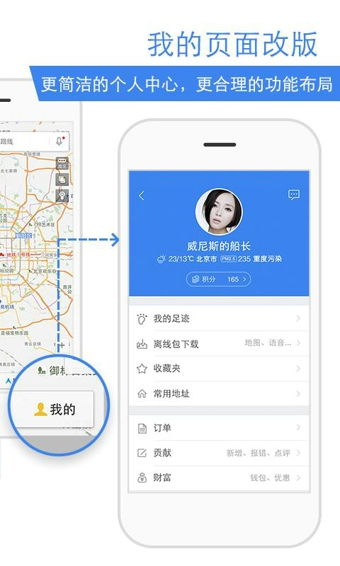 百度地图官方下载,结构化计划评估_手游版_v2.874