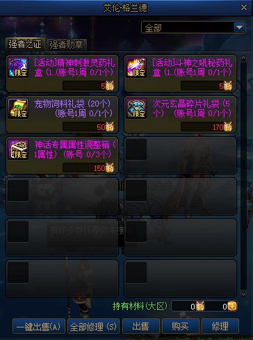 dnf90版本镇魂,优选方案解析说明&amp;AP_v5.344