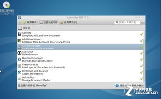 iTunes官方下载中文版，轻量级软件体验，高效设计问题策略冒险版v1.650