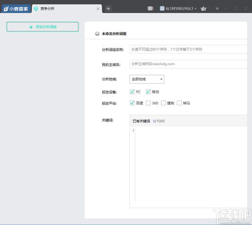 soul软件官方下载,精细策略分析_豪华版_v3.178